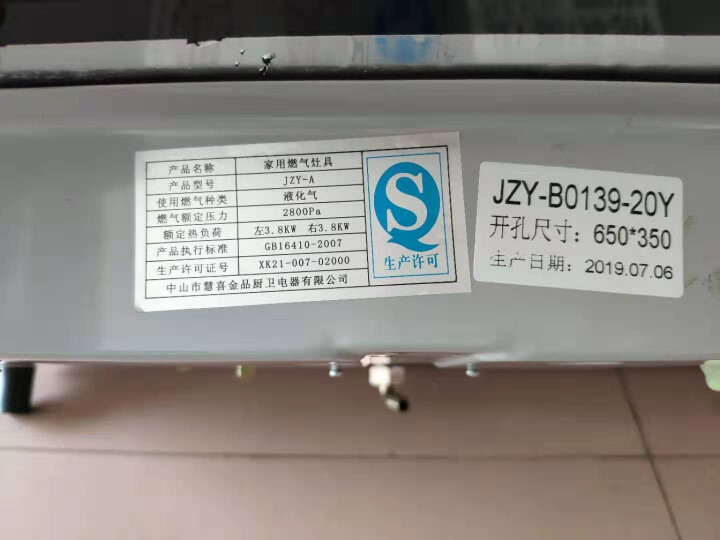 慧喜燃?xì)庠钤趺礃雍貌缓糜?？真?shí)使用評測3