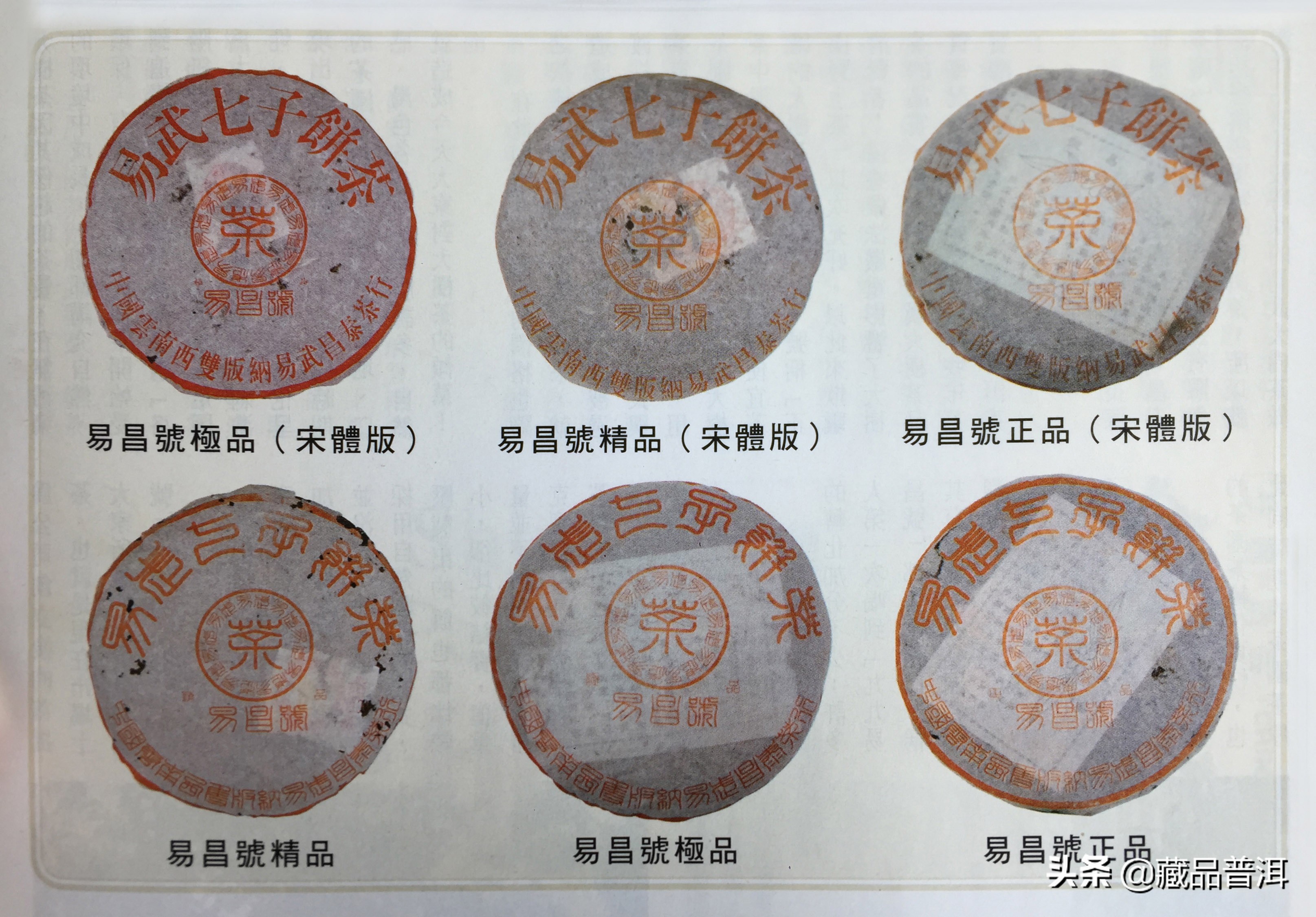 易昌號普洱茶怎么樣（易昌號1999年普洱茶口感怎么樣）4
