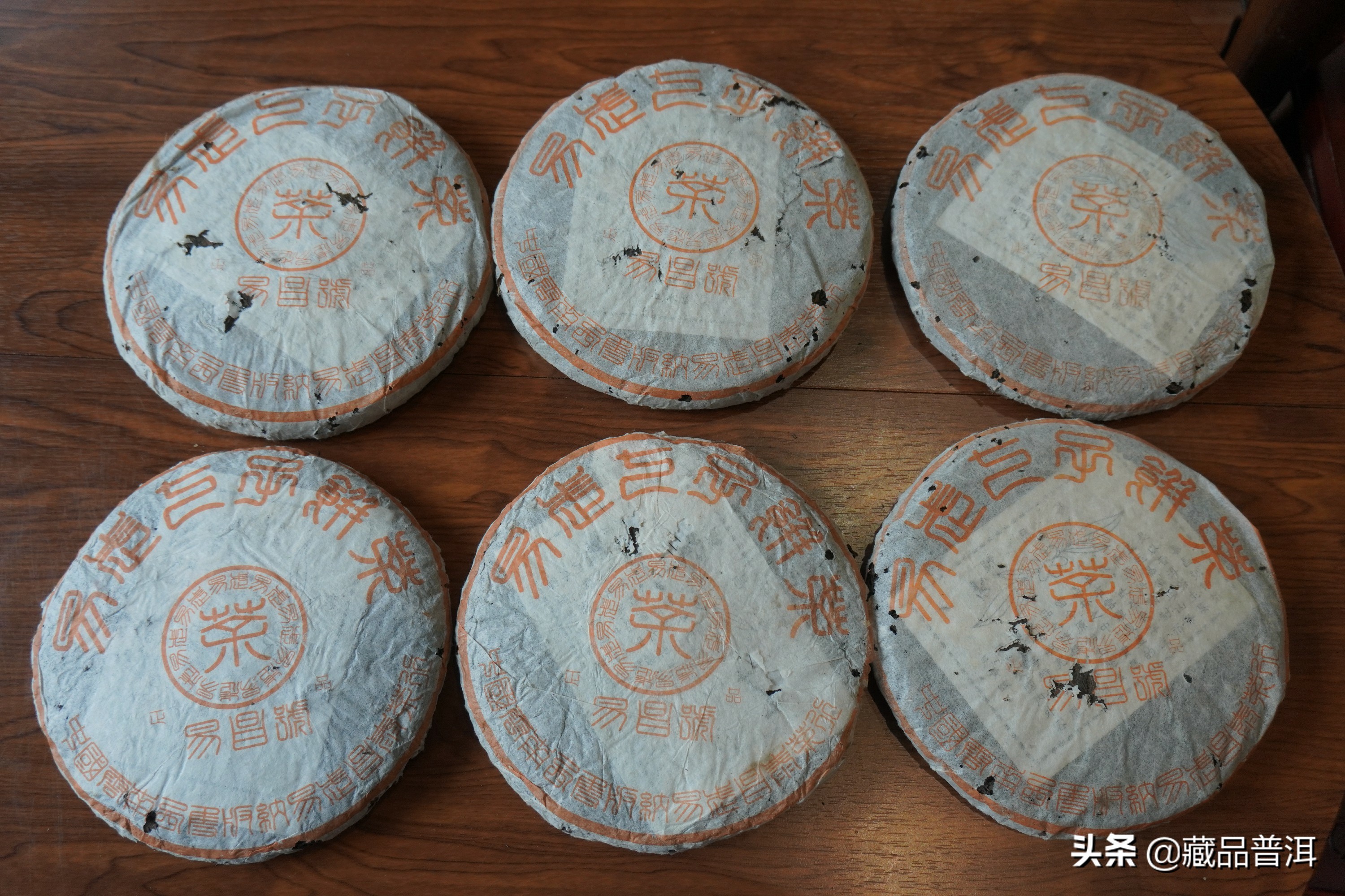 易昌號普洱茶怎么樣（易昌號1999年普洱茶口感怎么樣）4