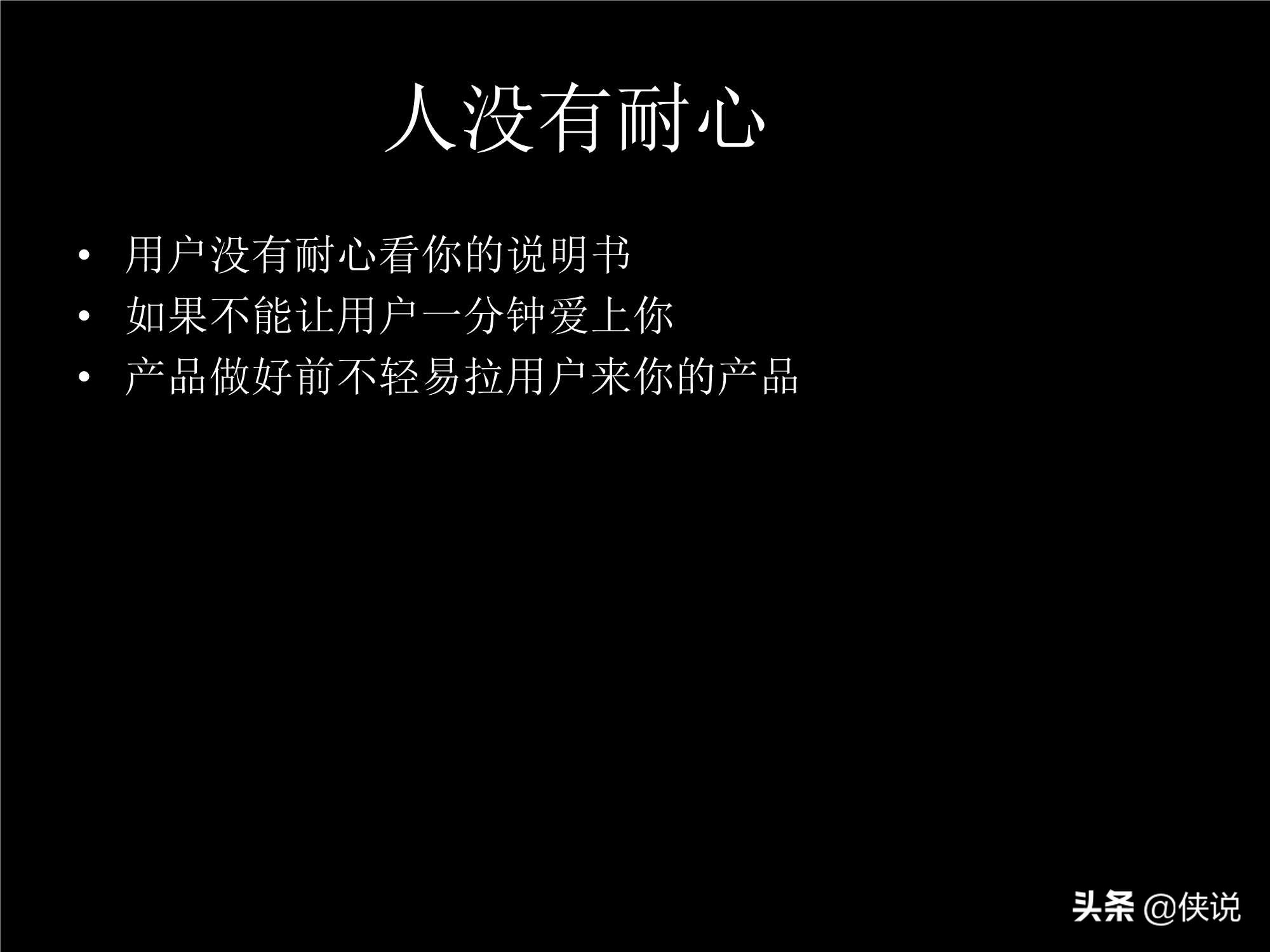 「珍藏」張小龍內(nèi)部100多頁PPT，全面剖析微信背后的產(chǎn)品觀