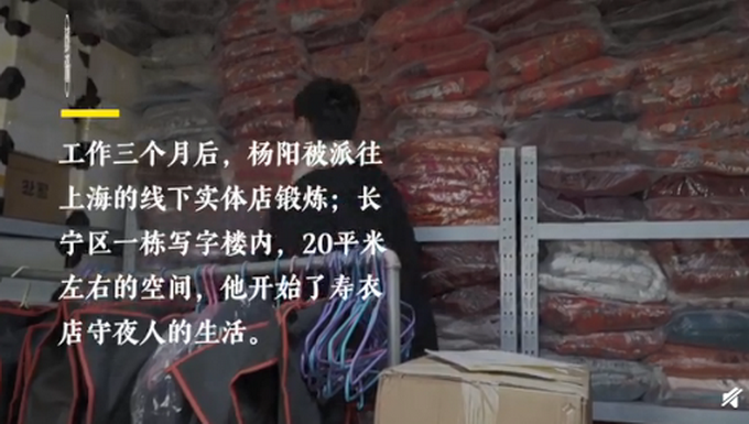 00后小伙做壽衣店守夜人，有客戶會(huì)覺得晦氣，網(wǎng)友：勞動(dòng)掙錢沒毛病