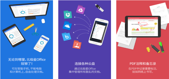 你以為辦公軟件就是Office？這些辦公軟件或許你都不知道！