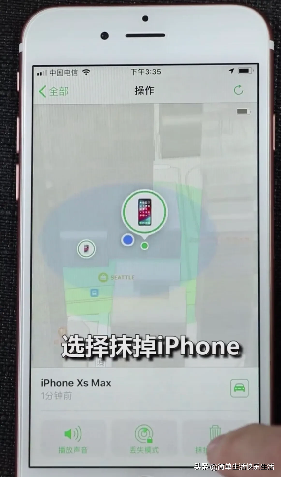 蘋果手機鎖屏密碼忘記了，怎么辦？教你一招，無需電腦也能搞定