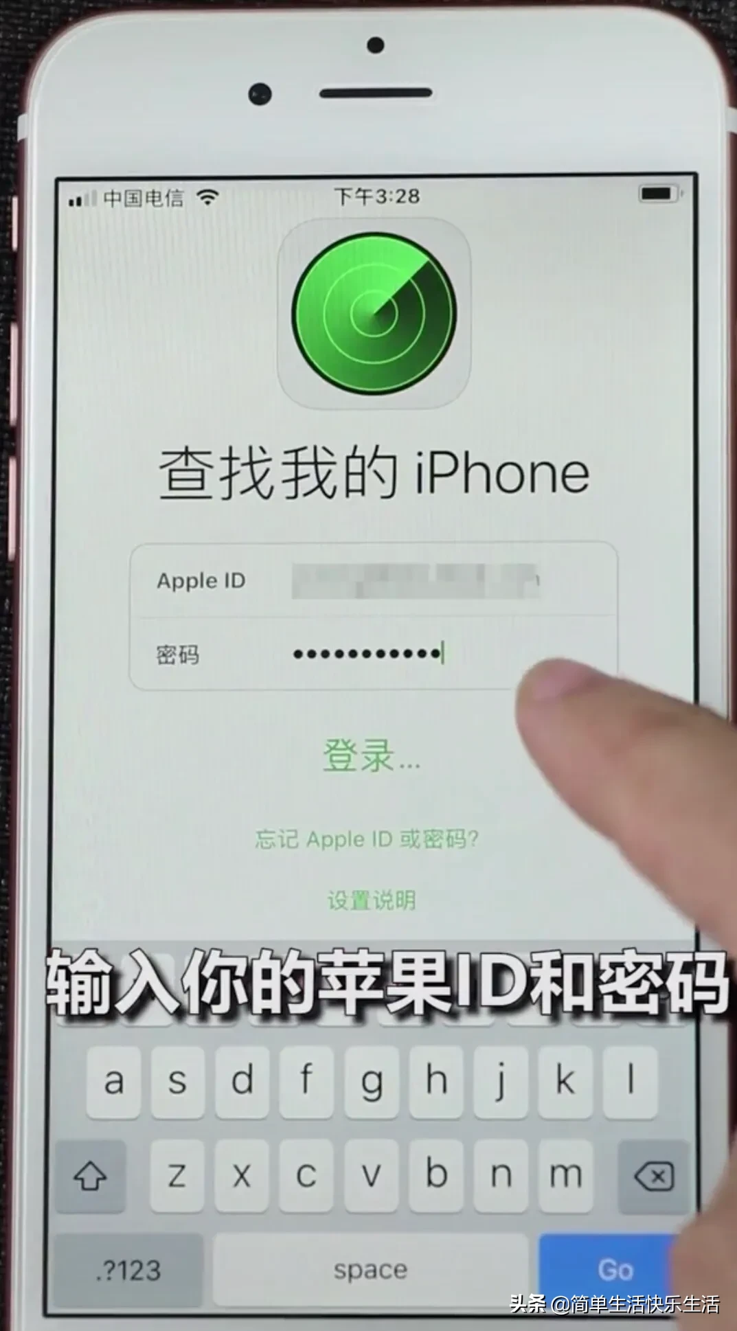 蘋果手機鎖屏密碼忘記了，怎么辦？教你一招，無需電腦也能搞定