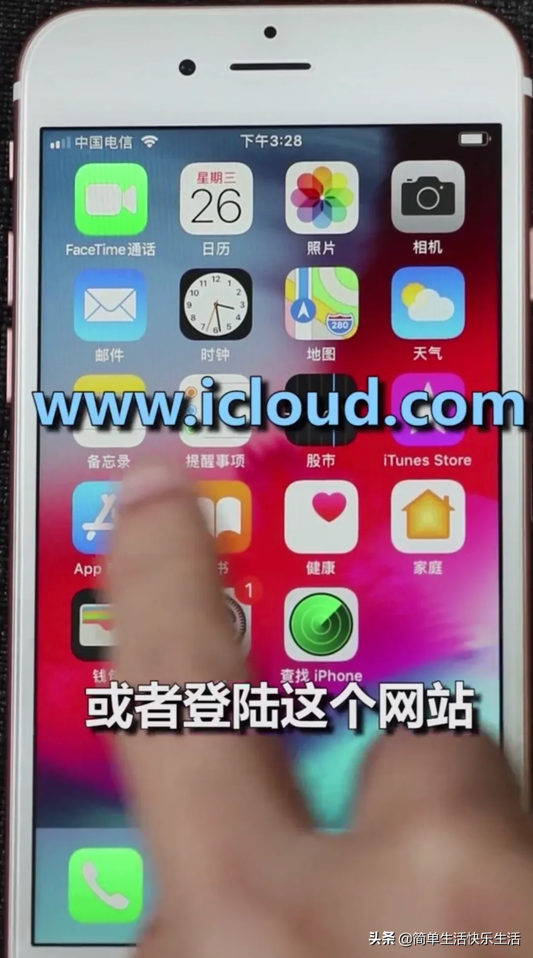 蘋果手機鎖屏密碼忘記了，怎么辦？教你一招，無需電腦也能搞定