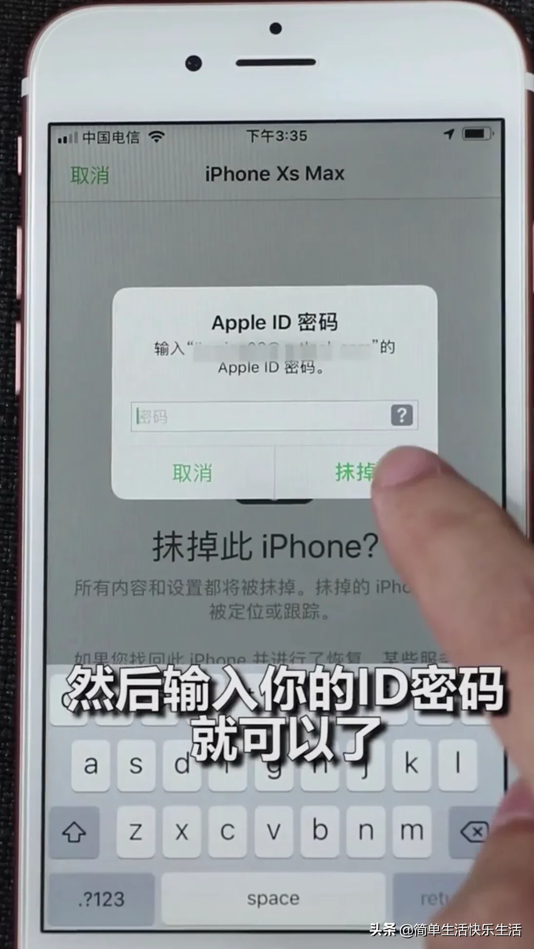 蘋果手機鎖屏密碼忘記了，怎么辦？教你一招，無需電腦也能搞定