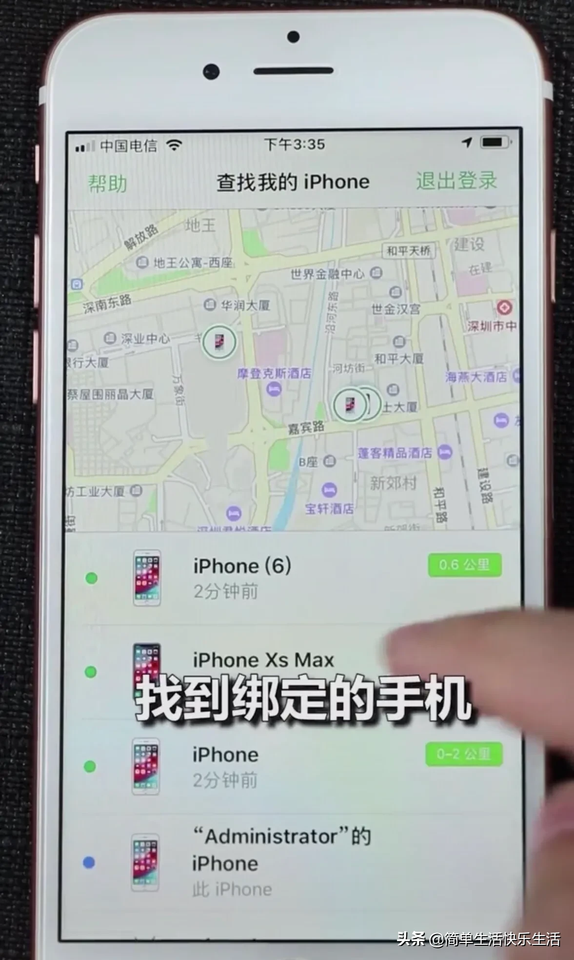 蘋果手機鎖屏密碼忘記了，怎么辦？教你一招，無需電腦也能搞定