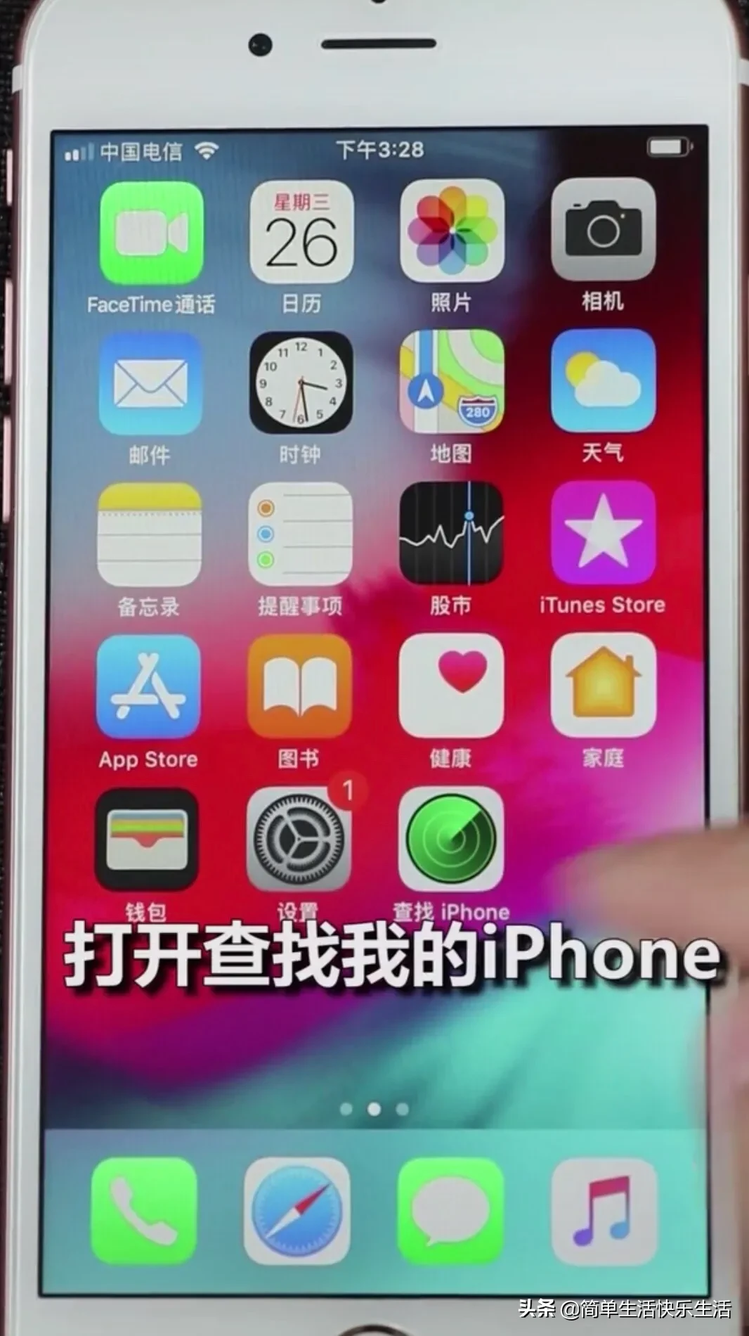 蘋果手機鎖屏密碼忘記了，怎么辦？教你一招，無需電腦也能搞定