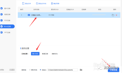 Word打開(kāi)Docx文檔出現(xiàn)不兼容問(wèn)題的解決辦法