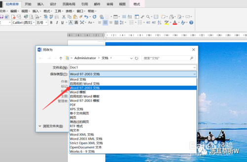 Word打開(kāi)Docx文檔出現(xiàn)不兼容問(wèn)題的解決辦法