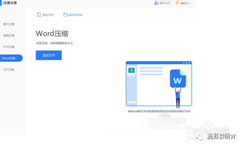 Word打開(kāi)Docx文檔出現(xiàn)不兼容問(wèn)題的解決辦法