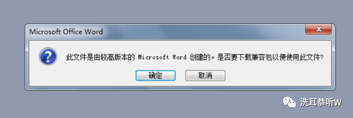 Word打開(kāi)Docx文檔出現(xiàn)不兼容問(wèn)題的解決辦法