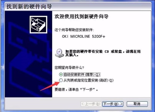 漲知識(shí)！OKI針式打印機(jī)的驅(qū)動(dòng)安裝方法