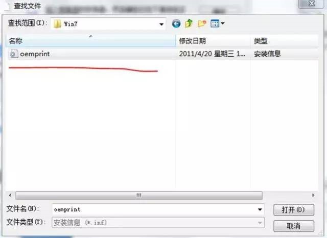 漲知識(shí)！OKI針式打印機(jī)的驅(qū)動(dòng)安裝方法