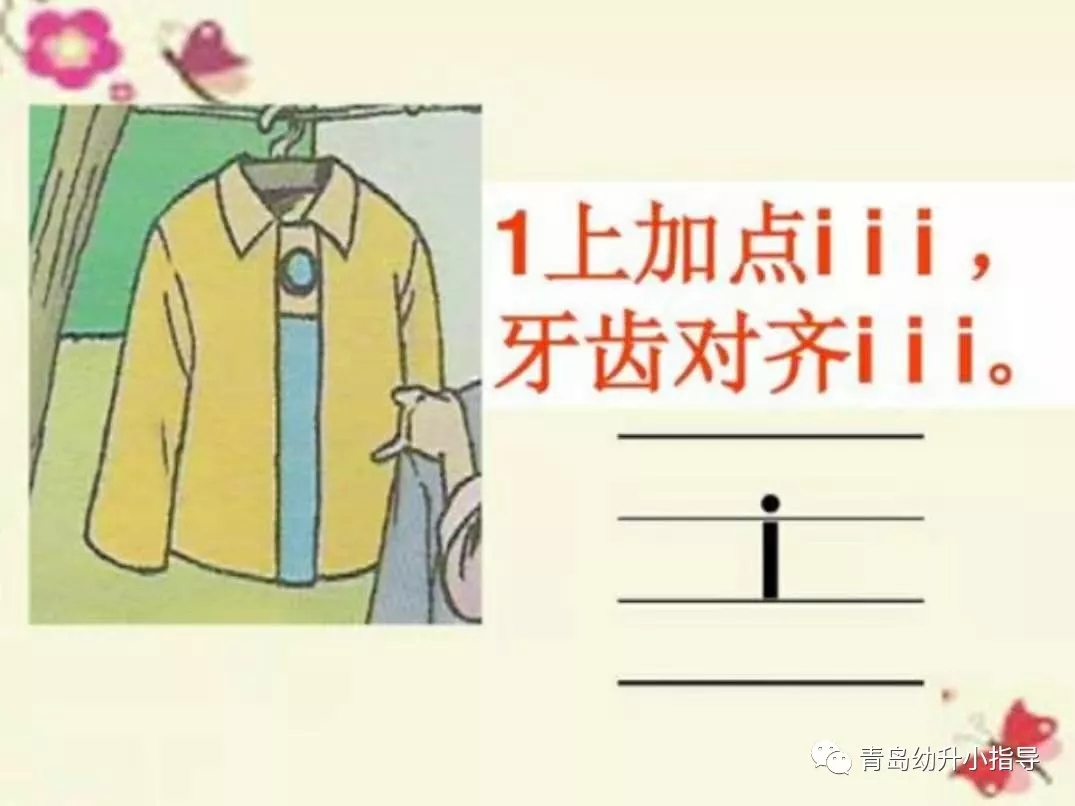 VOL161單韻母知識點，快為孩子收藏起來吧！附單韻母練習題