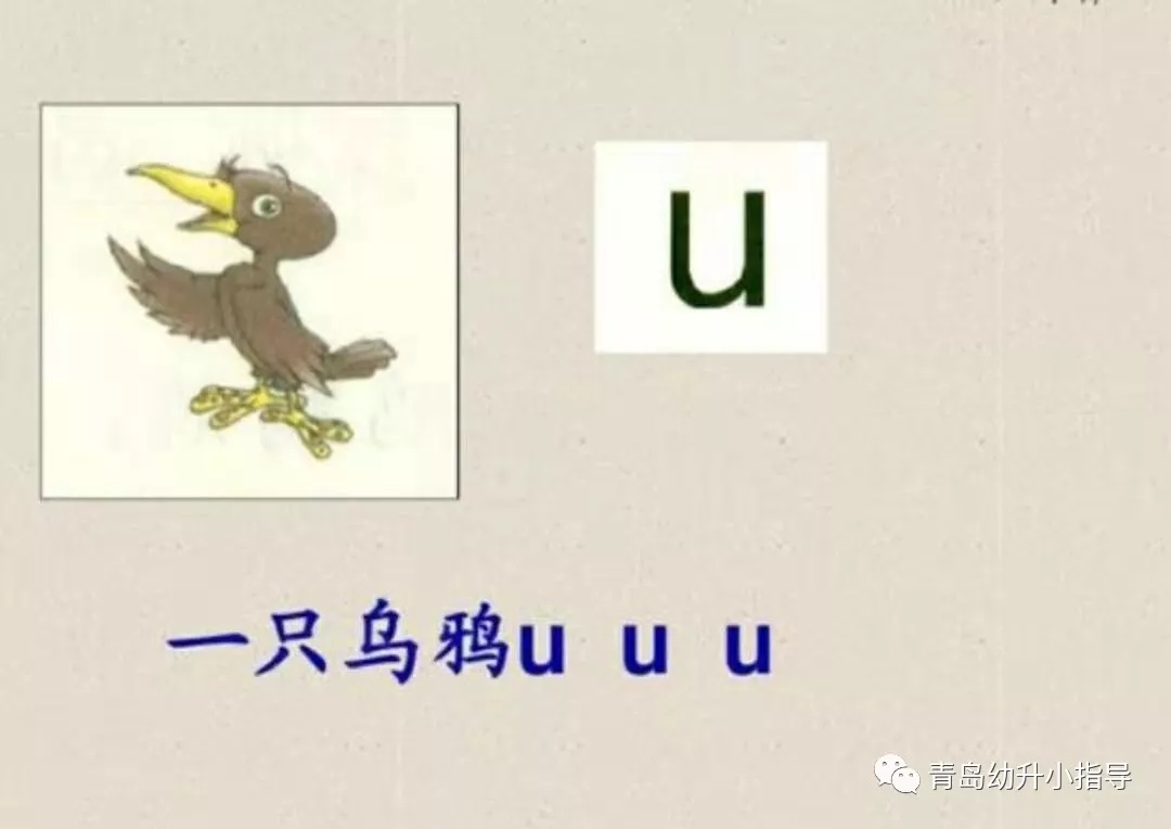 VOL161單韻母知識點，快為孩子收藏起來吧！附單韻母練習題