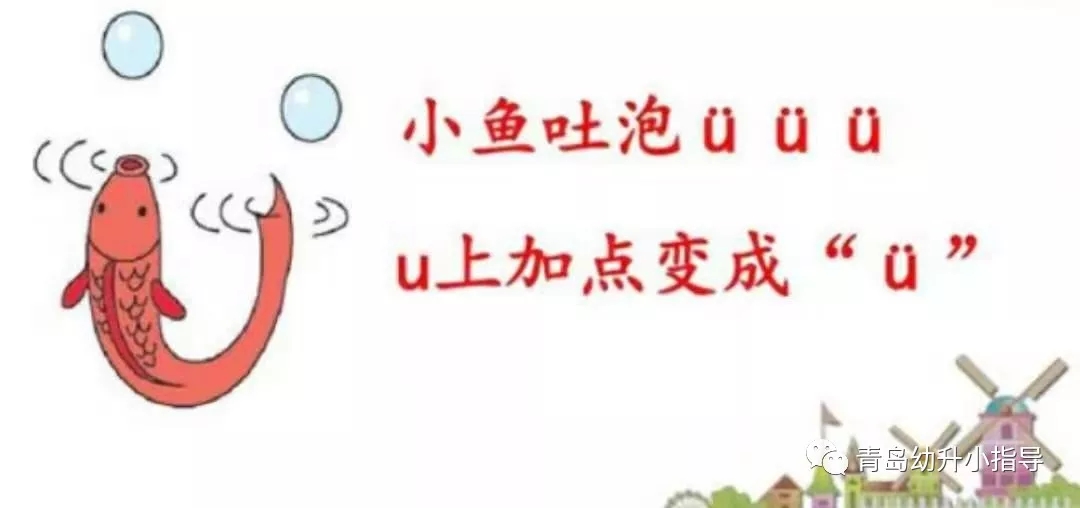 VOL161單韻母知識點，快為孩子收藏起來吧！附單韻母練習題