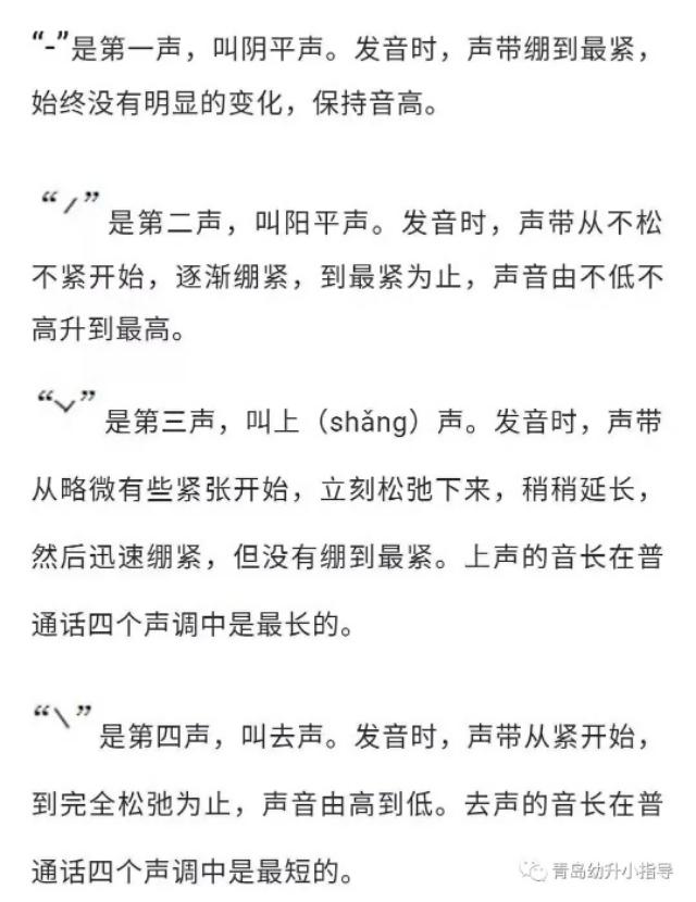 VOL161單韻母知識點，快為孩子收藏起來吧！附單韻母練習題