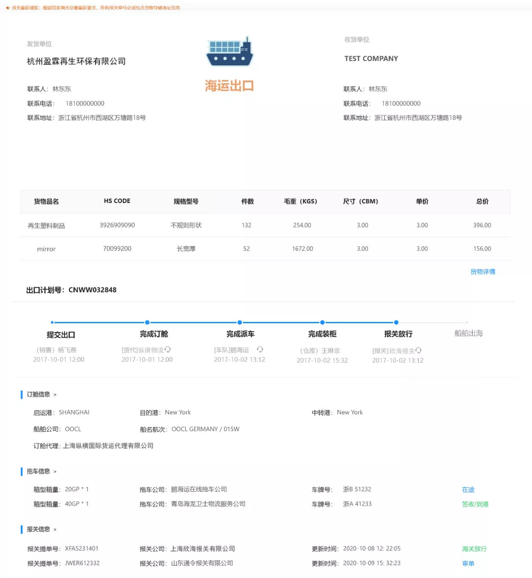 大掌柜丨新品發(fā)布:進(jìn)出口供應(yīng)鏈數(shù)字化管理協(xié)同平臺(tái)——OMS
