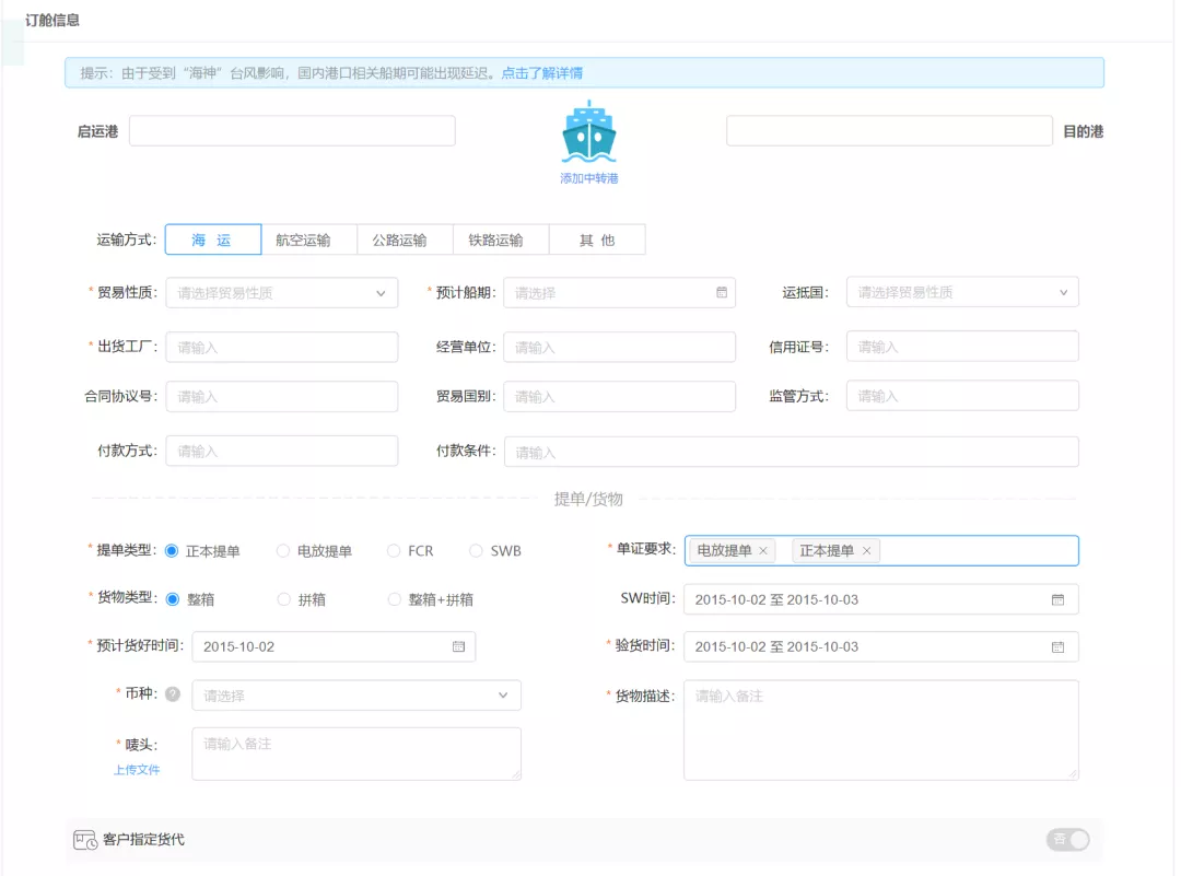 大掌柜丨新品發(fā)布:進(jìn)出口供應(yīng)鏈數(shù)字化管理協(xié)同平臺(tái)——OMS