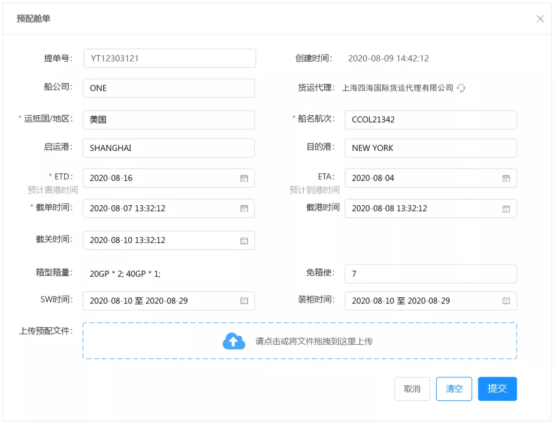 大掌柜丨新品發(fā)布:進(jìn)出口供應(yīng)鏈數(shù)字化管理協(xié)同平臺(tái)——OMS