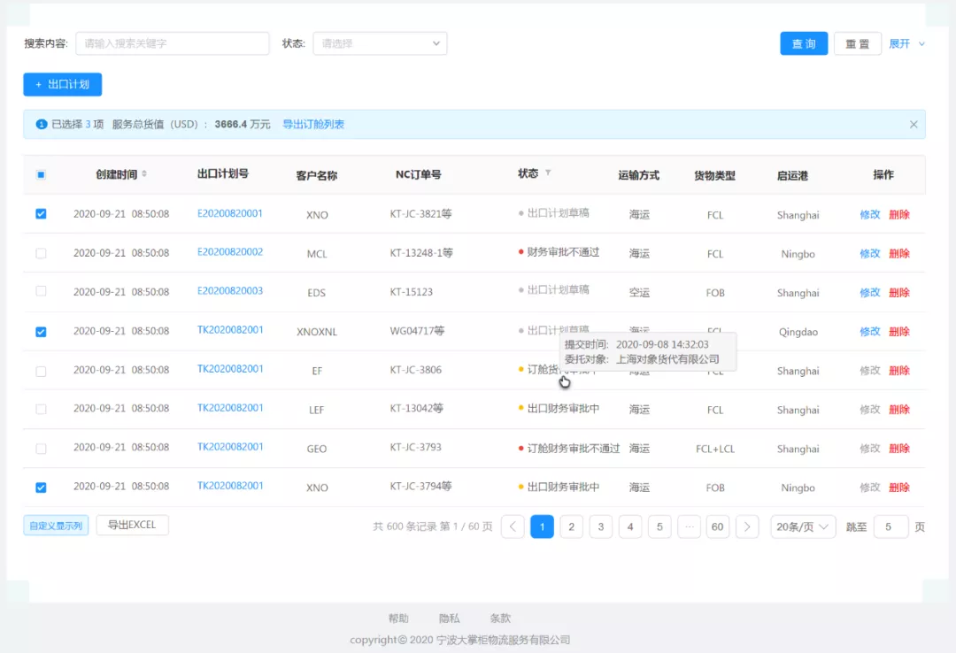 大掌柜丨新品發(fā)布:進(jìn)出口供應(yīng)鏈數(shù)字化管理協(xié)同平臺(tái)——OMS