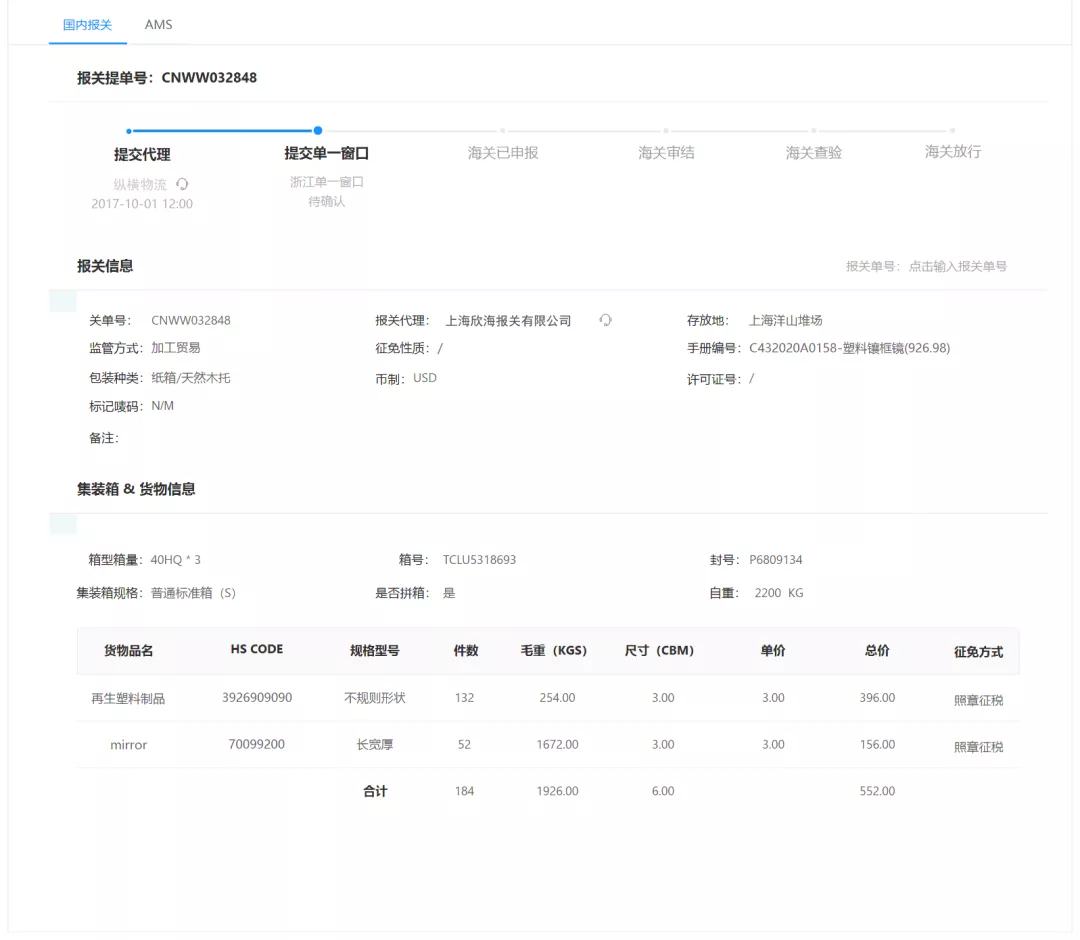 大掌柜丨新品發(fā)布:進(jìn)出口供應(yīng)鏈數(shù)字化管理協(xié)同平臺(tái)——OMS