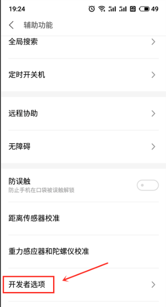 手機usb連接電腦沒反應(yīng)