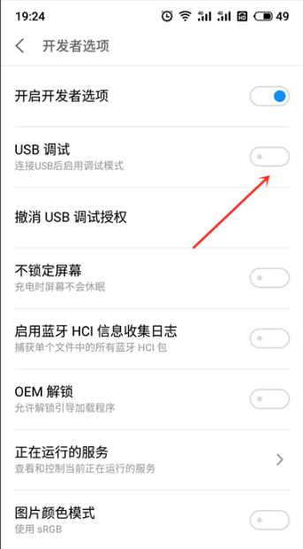 手機usb連接電腦沒反應(yīng)