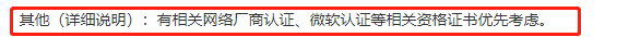 這幾個(gè)含金量高的證書值得考