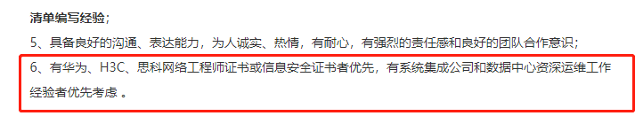 這幾個(gè)含金量高的證書值得考