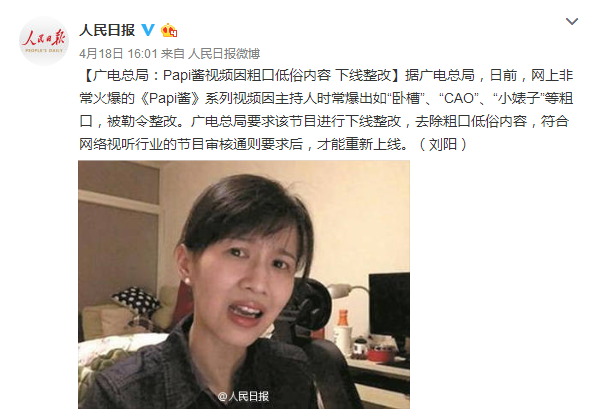 papi醬被封殺始末，連王思聰都曝出來了，深度猛料！
