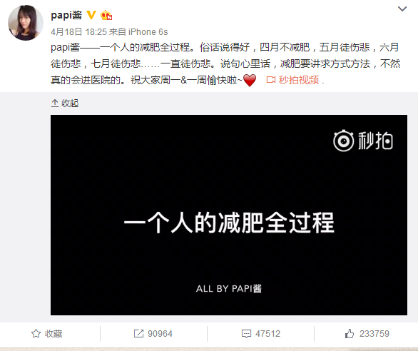 papi醬被封殺始末，連王思聰都曝出來了，深度猛料！