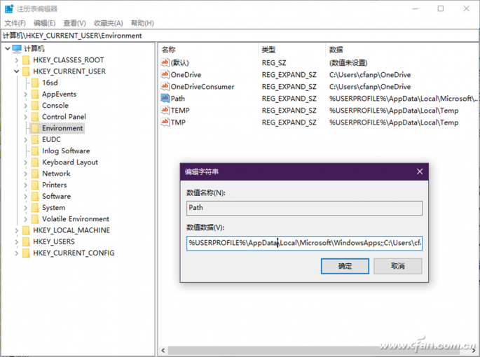 系統(tǒng)小技巧：還原Windows10路徑環(huán)境變量