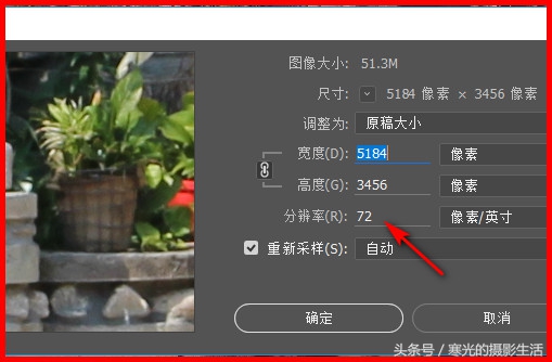 我的屏幕早就高清了 為何Photoshop中分辨率還是72像素/英寸，Web應(yīng)用也是72？