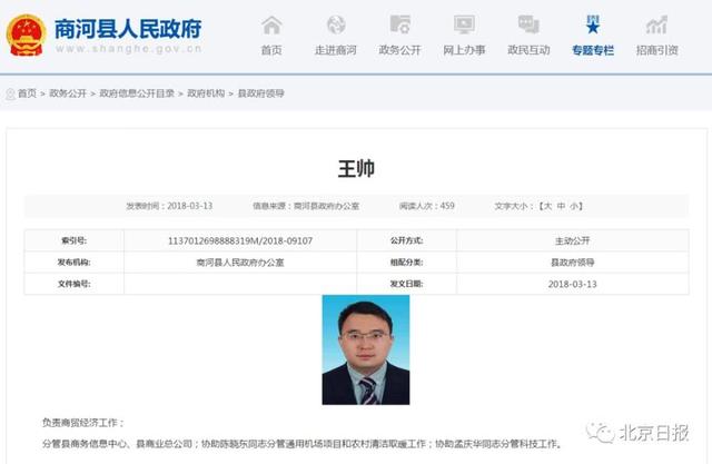 80后博士副縣長在線賣扒雞，一口氣吃4只，2天賣出1000多只