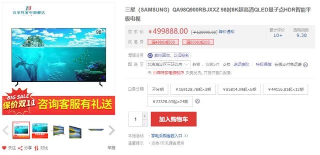 100吋電視售價(jià)8萬！索尼、三星同級(jí)別要50萬