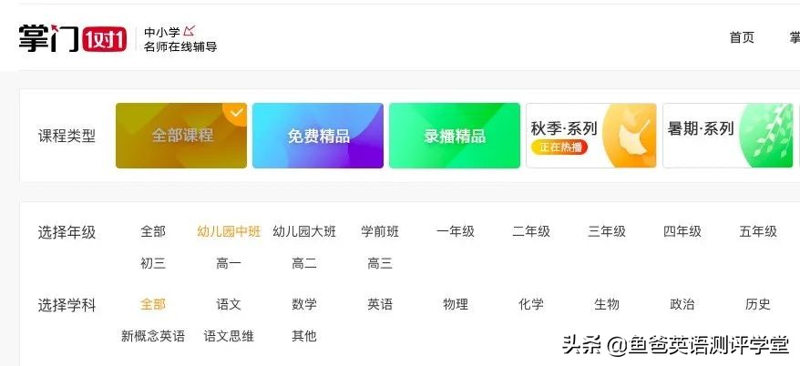 掌門一對一單價過百到底貴在哪？測評后帶你看真實(shí)情況