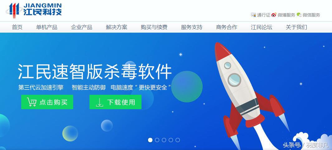 當(dāng)360開創(chuàng)“免費(fèi)時(shí)代”后，那些年的殺毒軟件還好嗎？