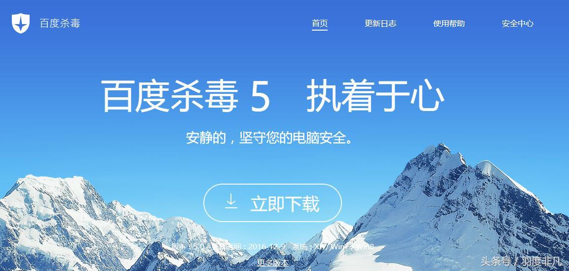 當(dāng)360開創(chuàng)“免費(fèi)時(shí)代”后，那些年的殺毒軟件還好嗎？