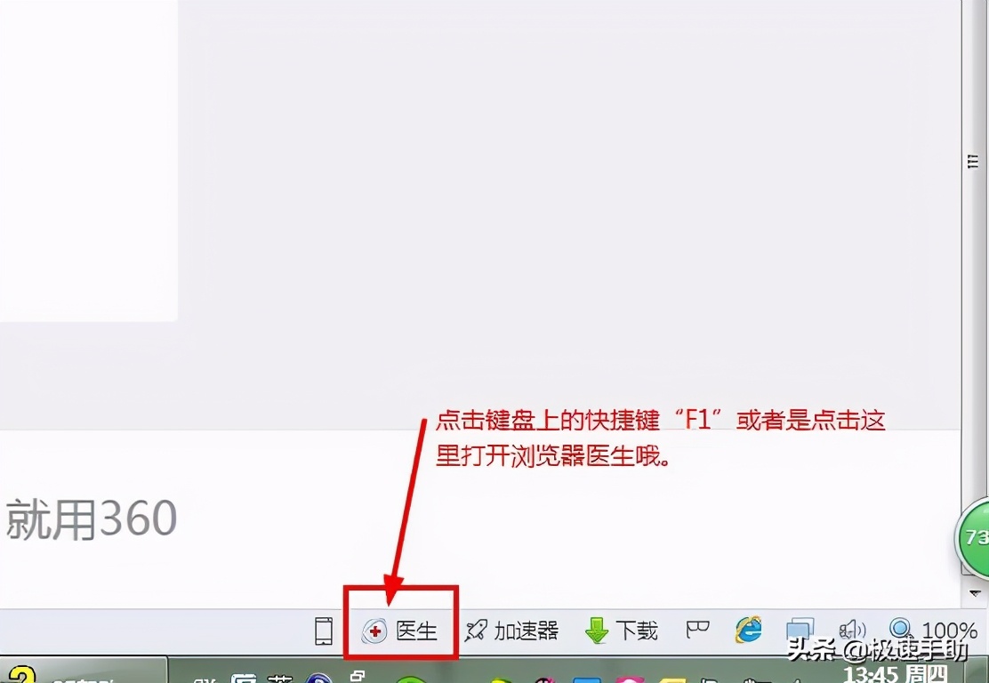 360瀏覽器網(wǎng)頁打不開怎么辦？兩種修復(fù)方法來解決
