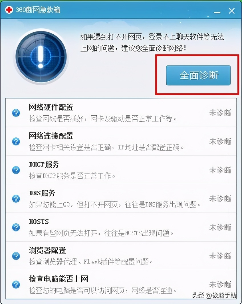 360瀏覽器網(wǎng)頁打不開怎么辦？兩種修復(fù)方法來解決