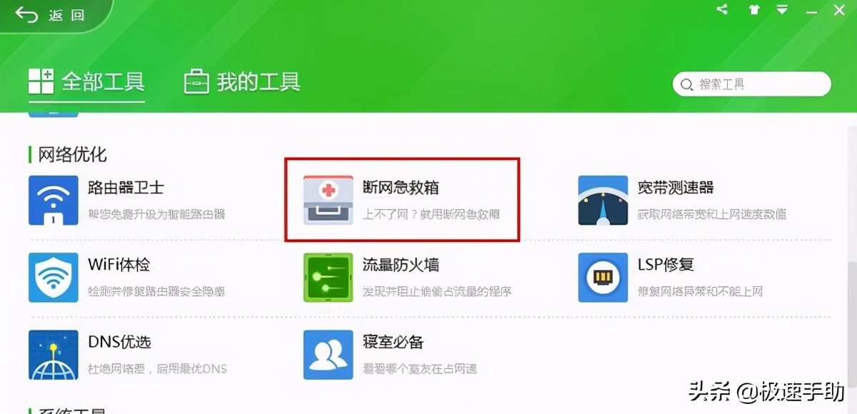 360瀏覽器網(wǎng)頁打不開怎么辦？兩種修復(fù)方法來解決