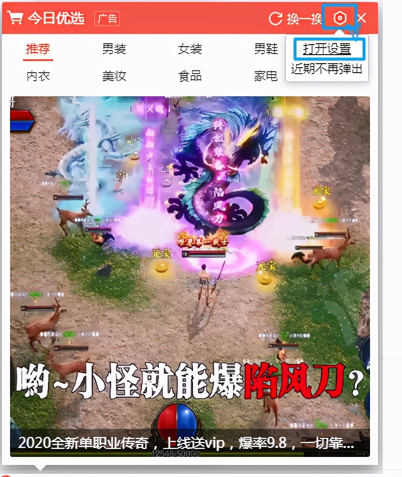 減少360安全瀏覽器廣告/功能組件和兼容性的設(shè)置