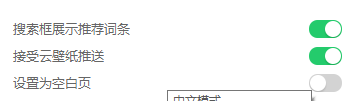 360安全瀏覽器簡單設(shè)置個人分享