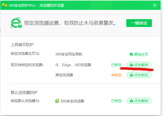 360安全瀏覽器簡單設(shè)置個人分享