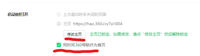 360安全瀏覽器簡單設(shè)置個人分享