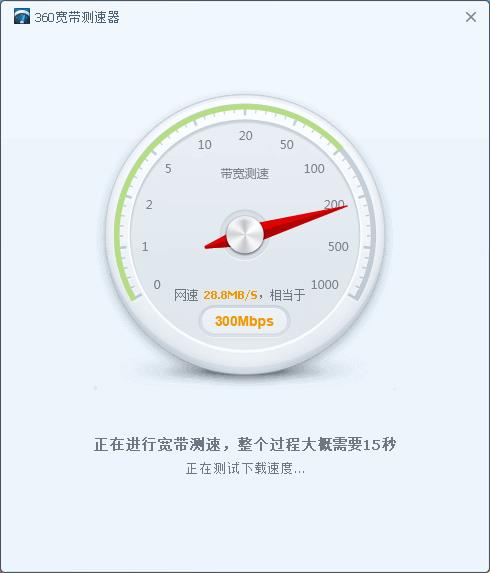 用電腦實(shí)際測(cè)試網(wǎng)速