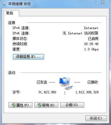 用電腦實(shí)際測(cè)試網(wǎng)速