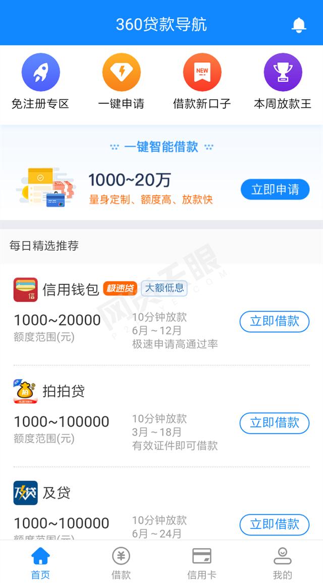360金融財報背后:360貸款導航推薦“714高炮” 股東隱現(xiàn)一失聯(lián)平臺